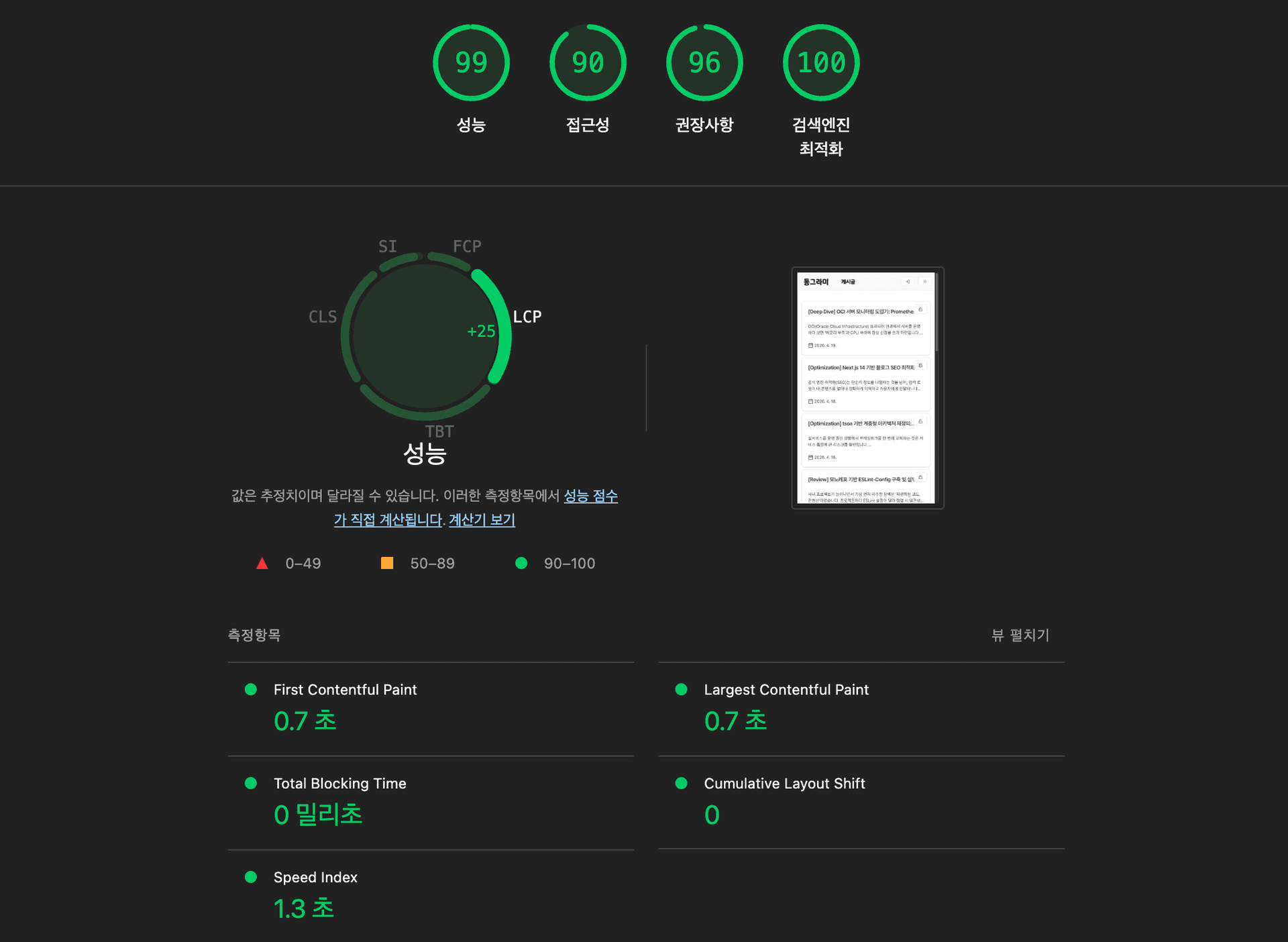 스크린샷 2026-04-22 오전 2.51.17